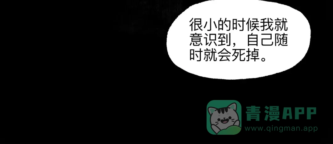 《太子追杀令》第9回 玲珑七窍 第71页