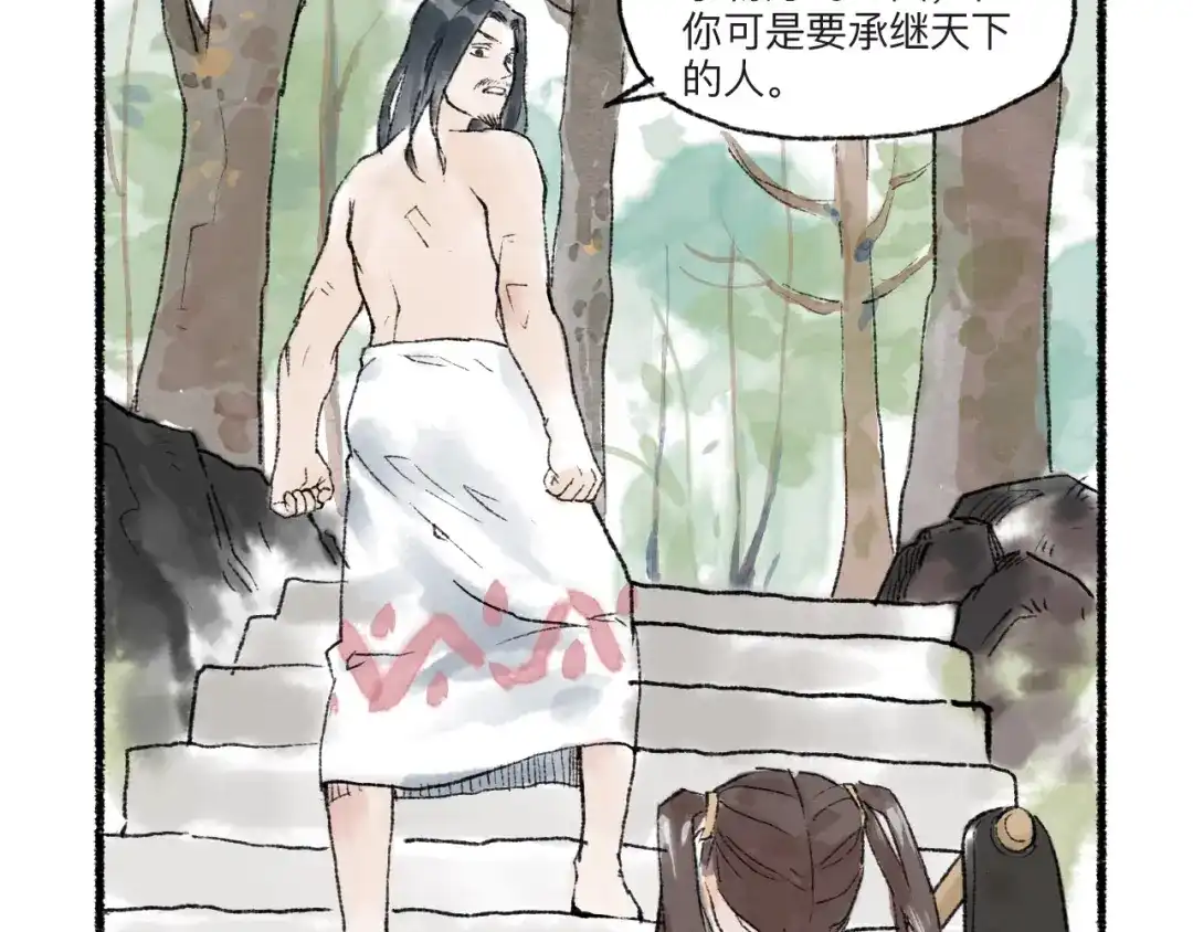 《太子追杀令》第9回 玲珑七窍 第63页