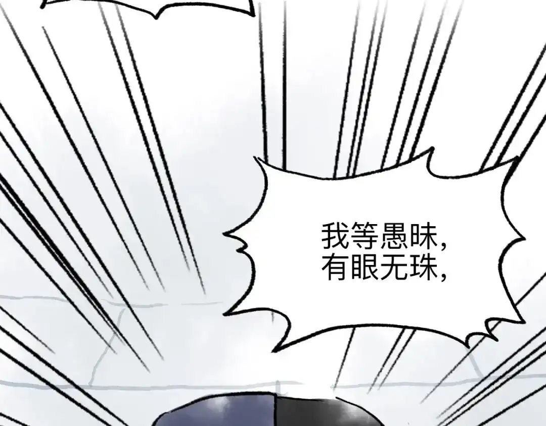 《太子追杀令》第9回 玲珑七窍 第17页