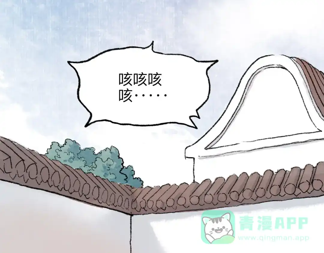 《太子追杀令》第9回 玲珑七窍 第36页