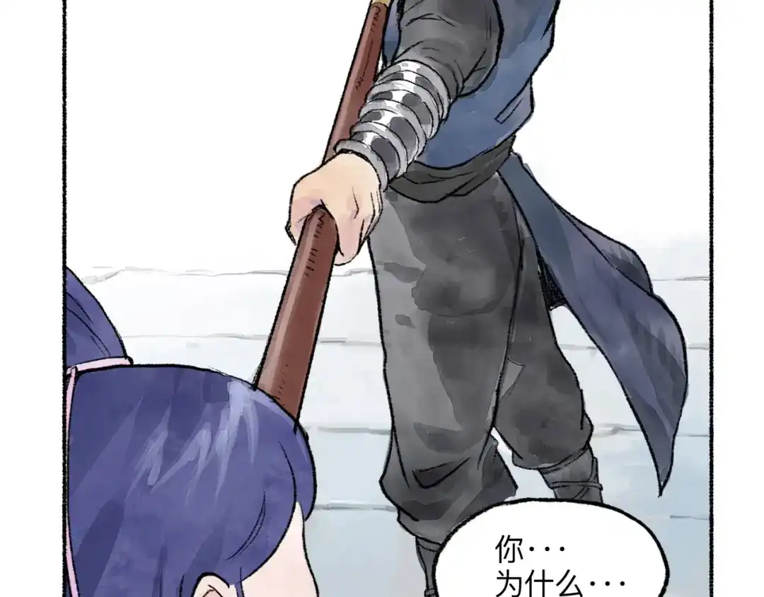 《太子追杀令》第9回 玲珑七窍 第8页