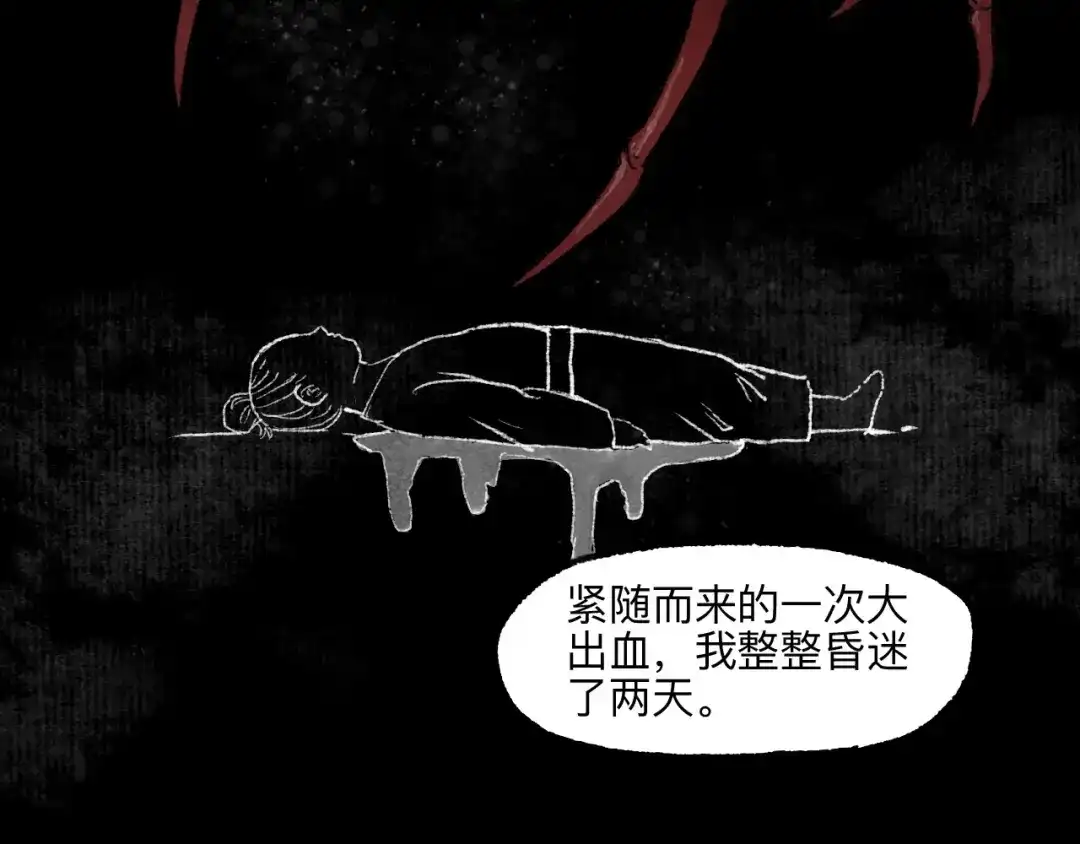 《太子追杀令》第9回 玲珑七窍 第78页