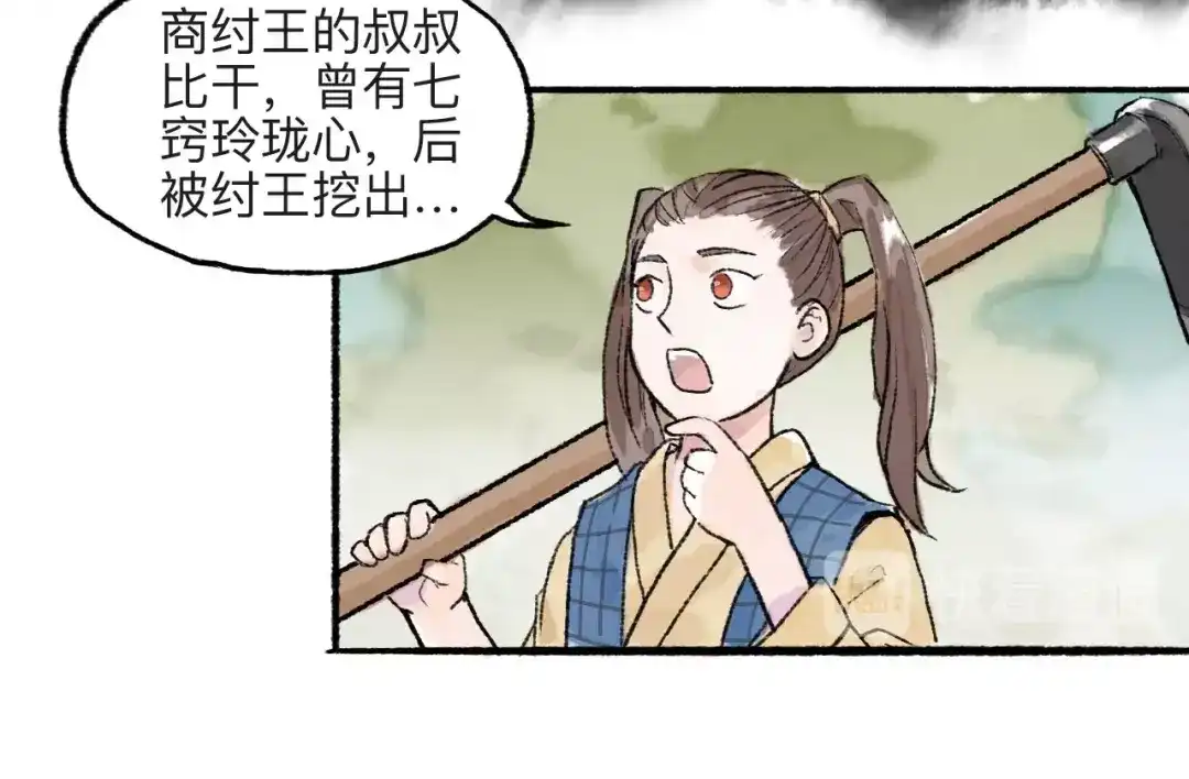 《太子追杀令》第9回 玲珑七窍 第58页