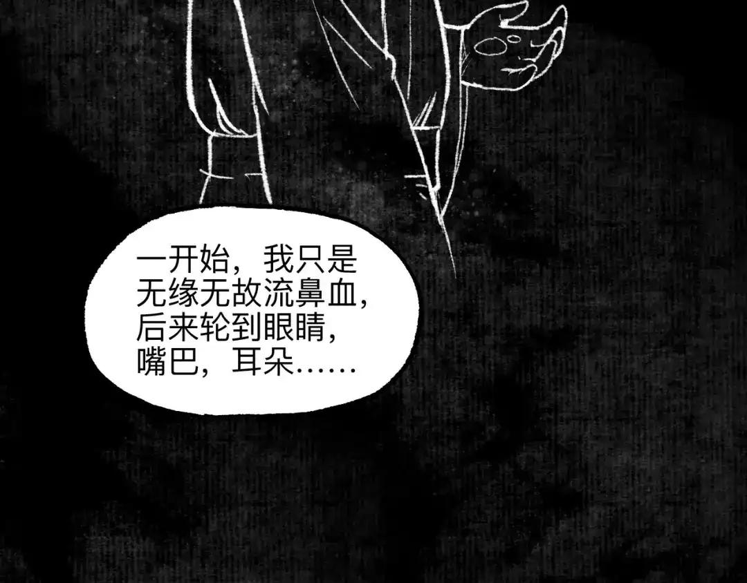 《太子追杀令》第9回 玲珑七窍 第73页