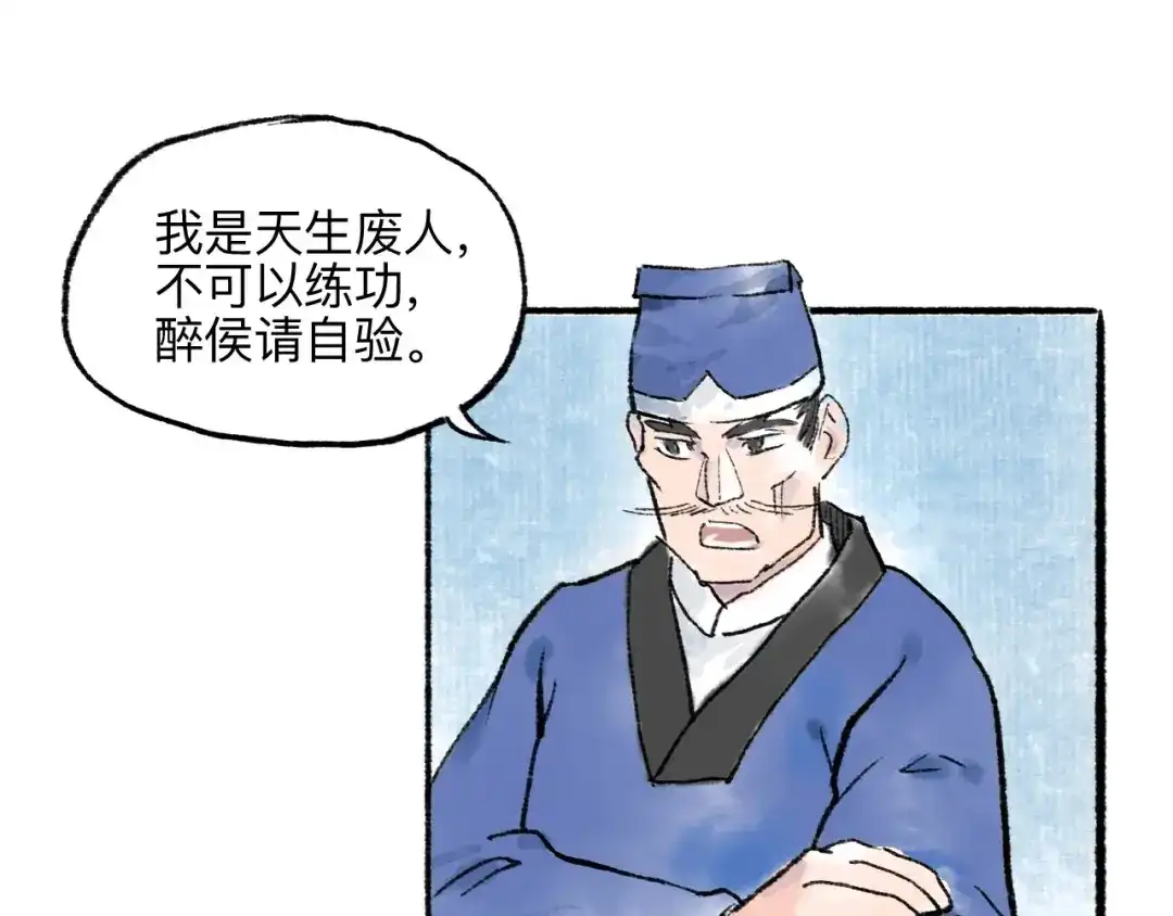 《太子追杀令》第9回 玲珑七窍 第42页