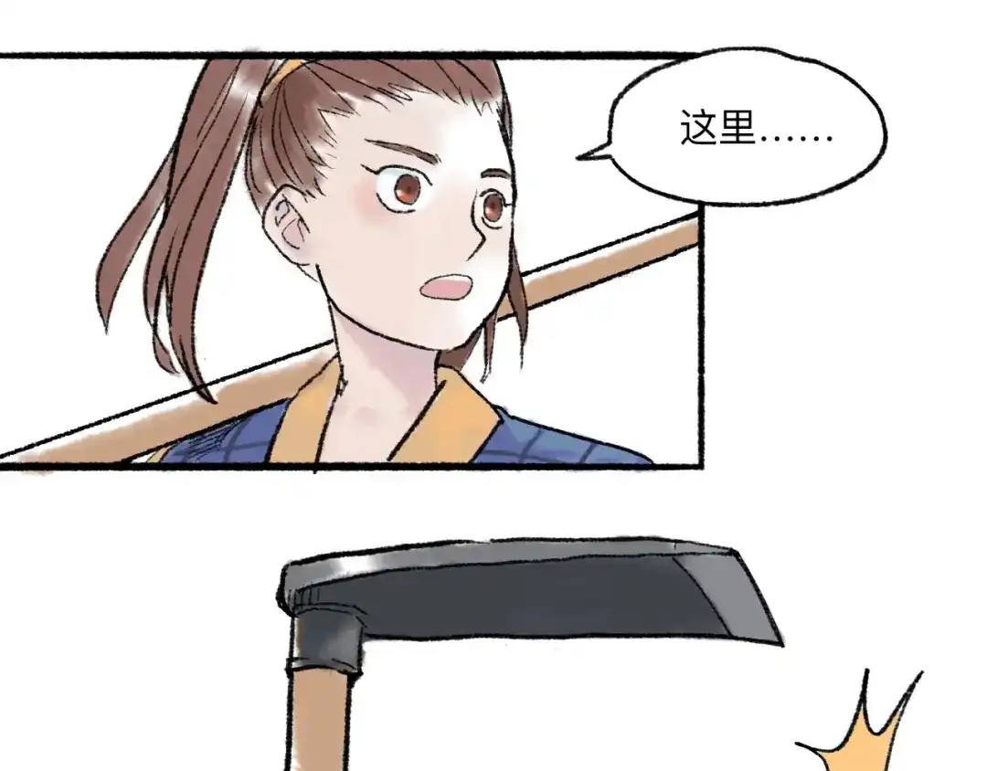 《太子追杀令》第9回 玲珑七窍 第90页