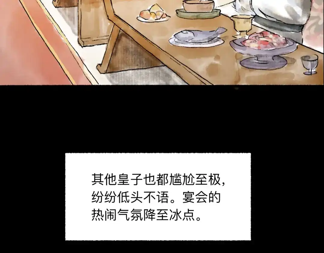 《太子追杀令》第10回 太子拜师 第84页
