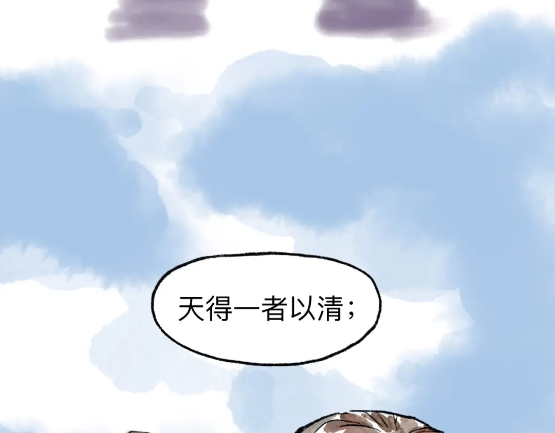 《太子追杀令》第10回 太子拜师 第100页