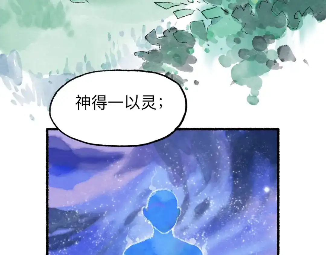 《太子追杀令》第10回 太子拜师 第104页