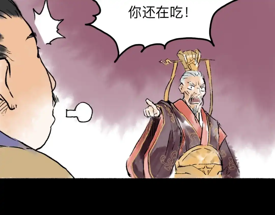 《太子追杀令》第10回 太子拜师 第82页