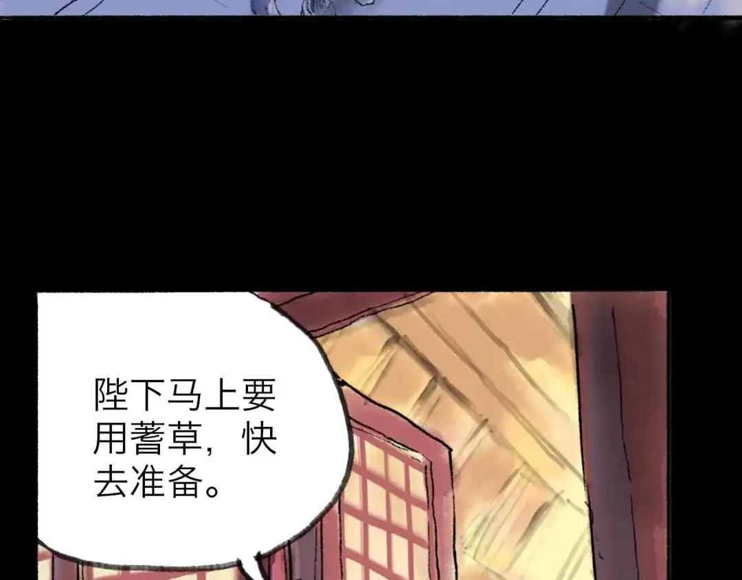 《太子追杀令》第10回 太子拜师 第33页