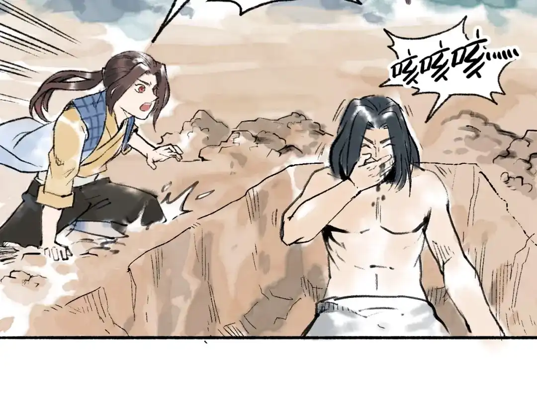 《太子追杀令》第10回 太子拜师 第20页