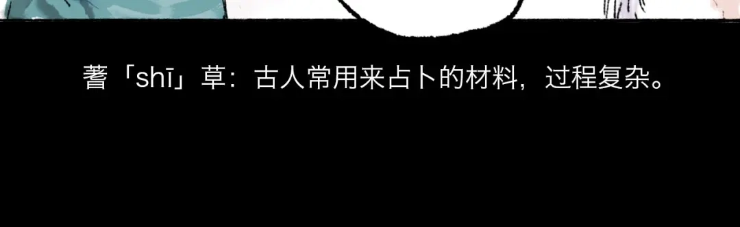 《太子追杀令》第10回 太子拜师 第39页