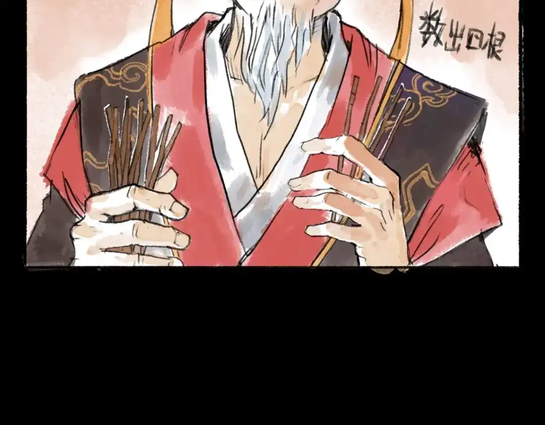 《太子追杀令》第10回 太子拜师 第47页