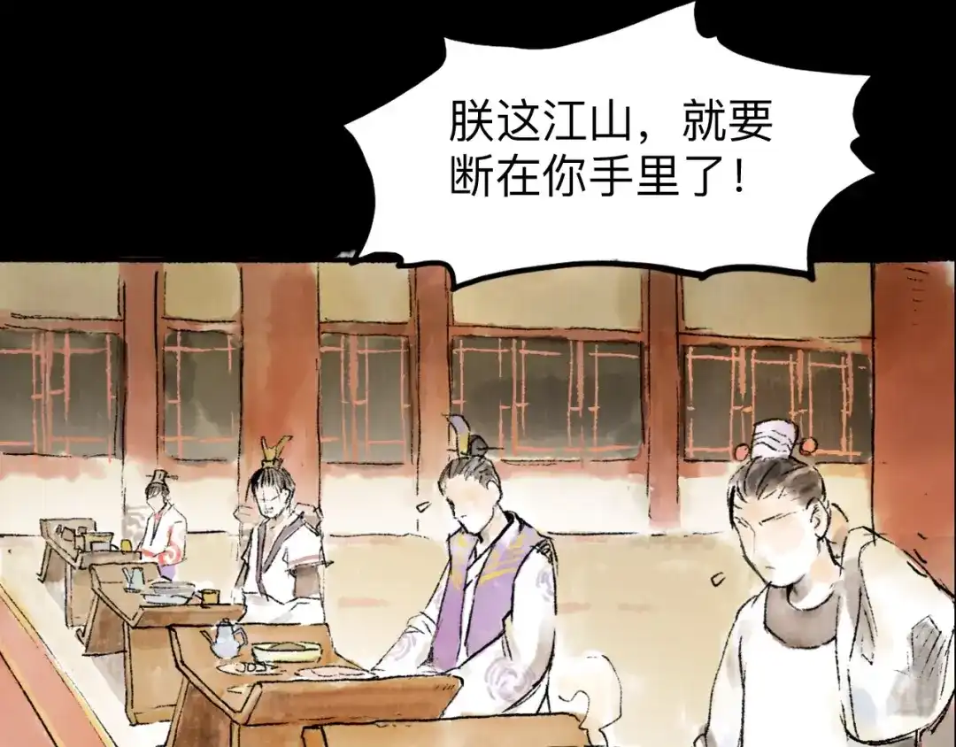 《太子追杀令》第10回 太子拜师 第83页