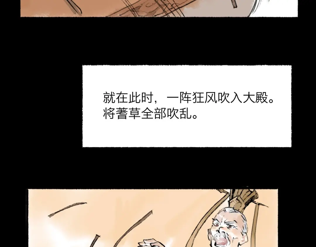 《太子追杀令》第10回 太子拜师 第55页