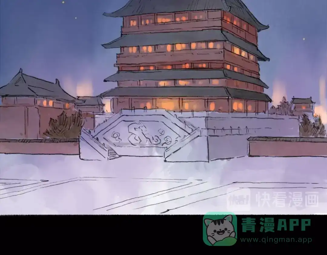《太子追杀令》第10回 太子拜师 第131页
