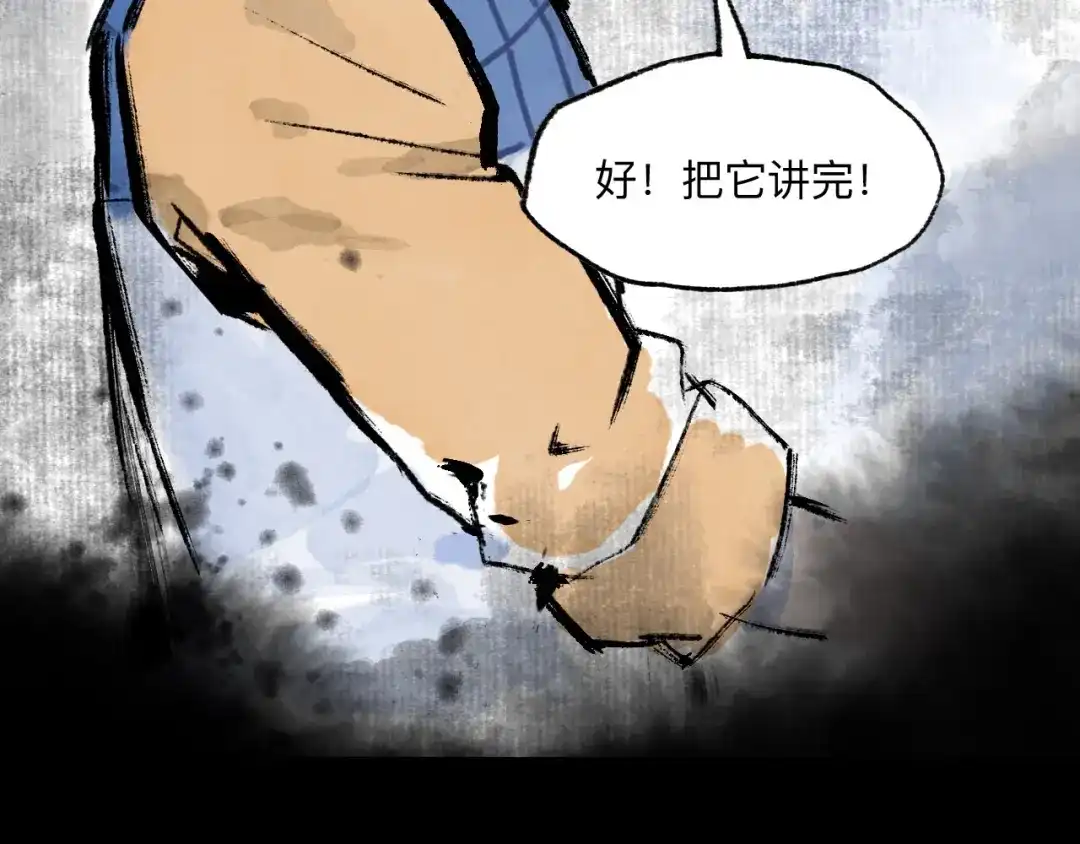 《太子追杀令》第10回 太子拜师 第28页