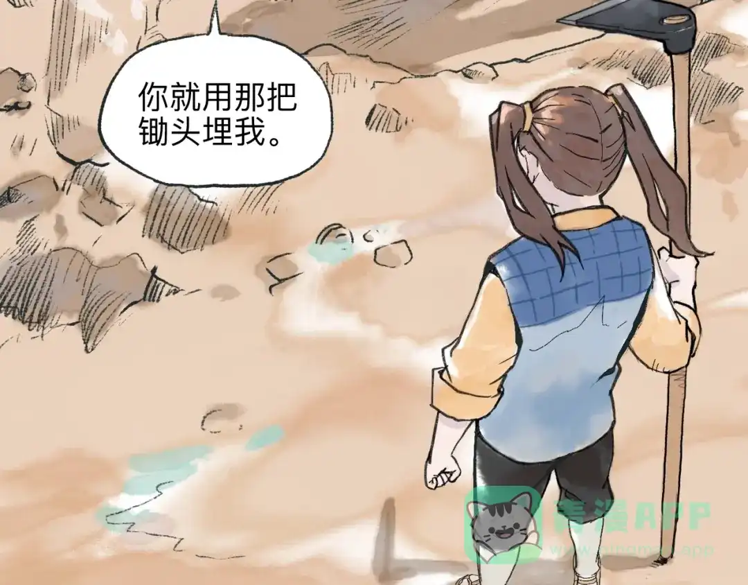 《太子追杀令》第10回 太子拜师 第6页