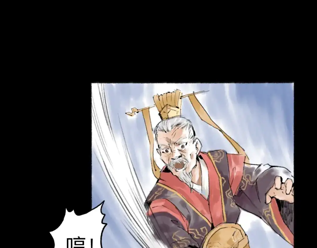 《太子追杀令》第10回 太子拜师 第59页