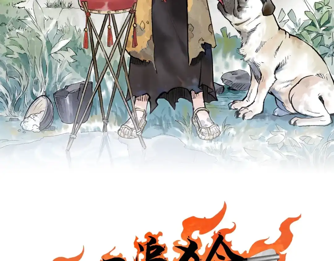 《太子追杀令》第10回 太子拜师 第2页