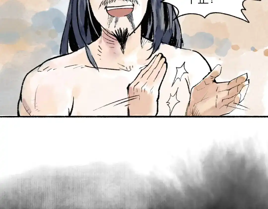 《太子追杀令》第10回 太子拜师 第112页