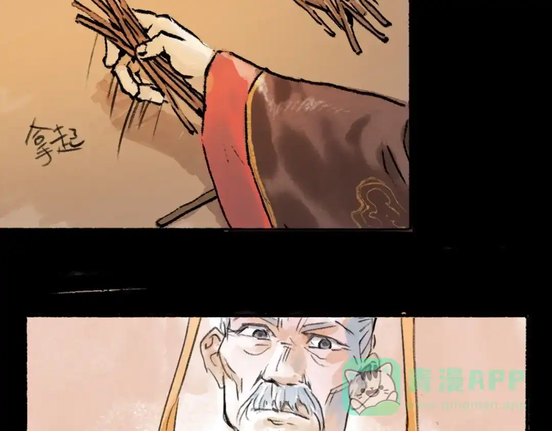 《太子追杀令》第10回 太子拜师 第46页