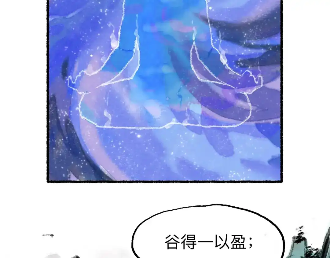 《太子追杀令》第10回 太子拜师 第105页