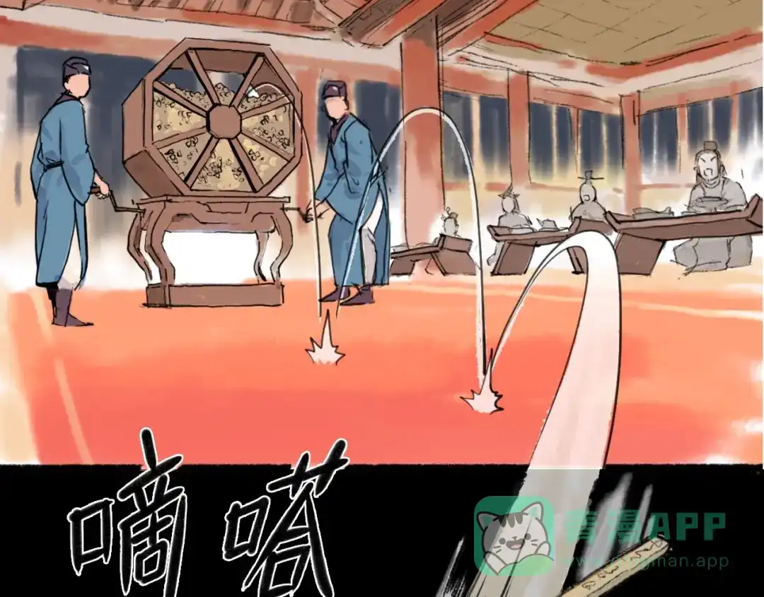 《太子追杀令》第10回 太子拜师 第71页
