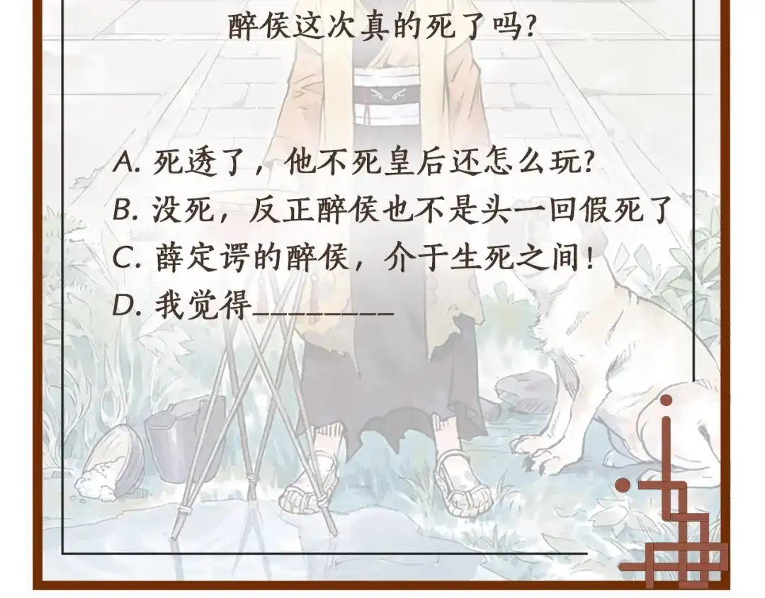 《太子追杀令》第10回 太子拜师 第167页