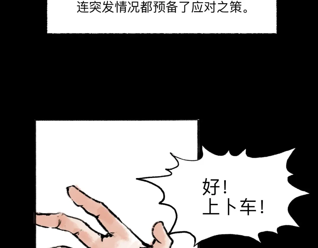 《太子追杀令》第10回 太子拜师 第62页