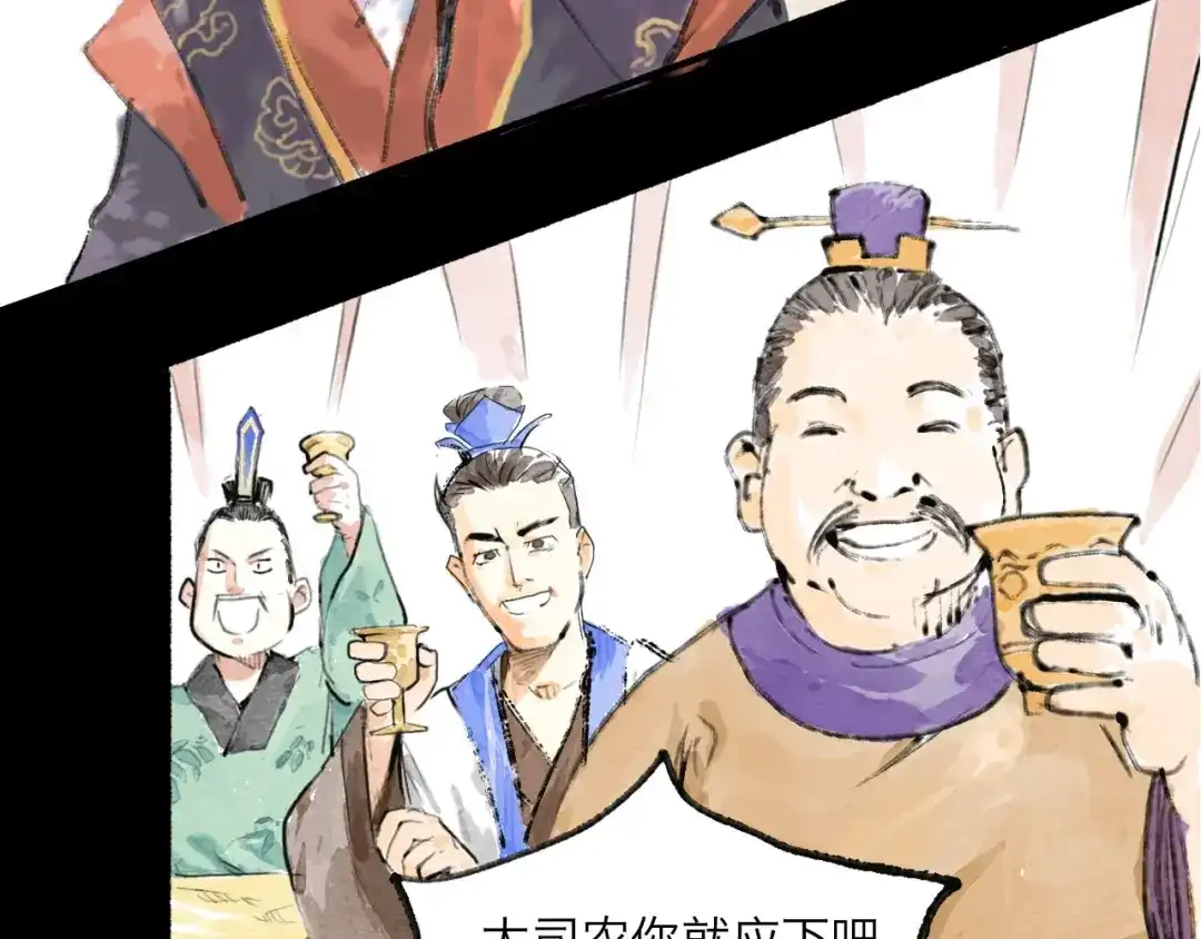 《太子追杀令》第10回 太子拜师 第124页