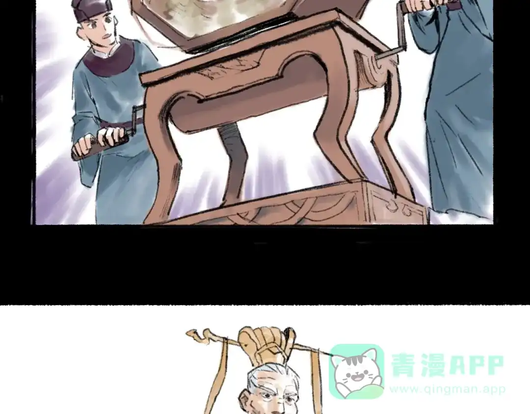 《太子追杀令》第10回 太子拜师 第66页