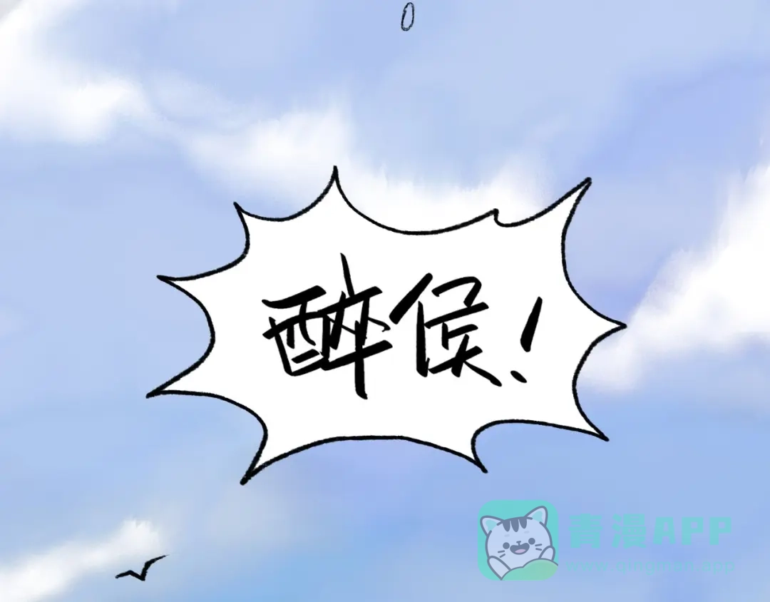《太子追杀令》第10回 太子拜师 第161页