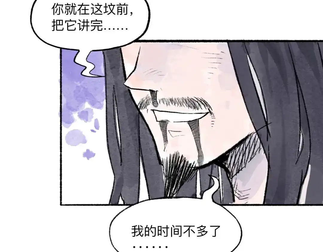 《太子追杀令》第10回 太子拜师 第25页