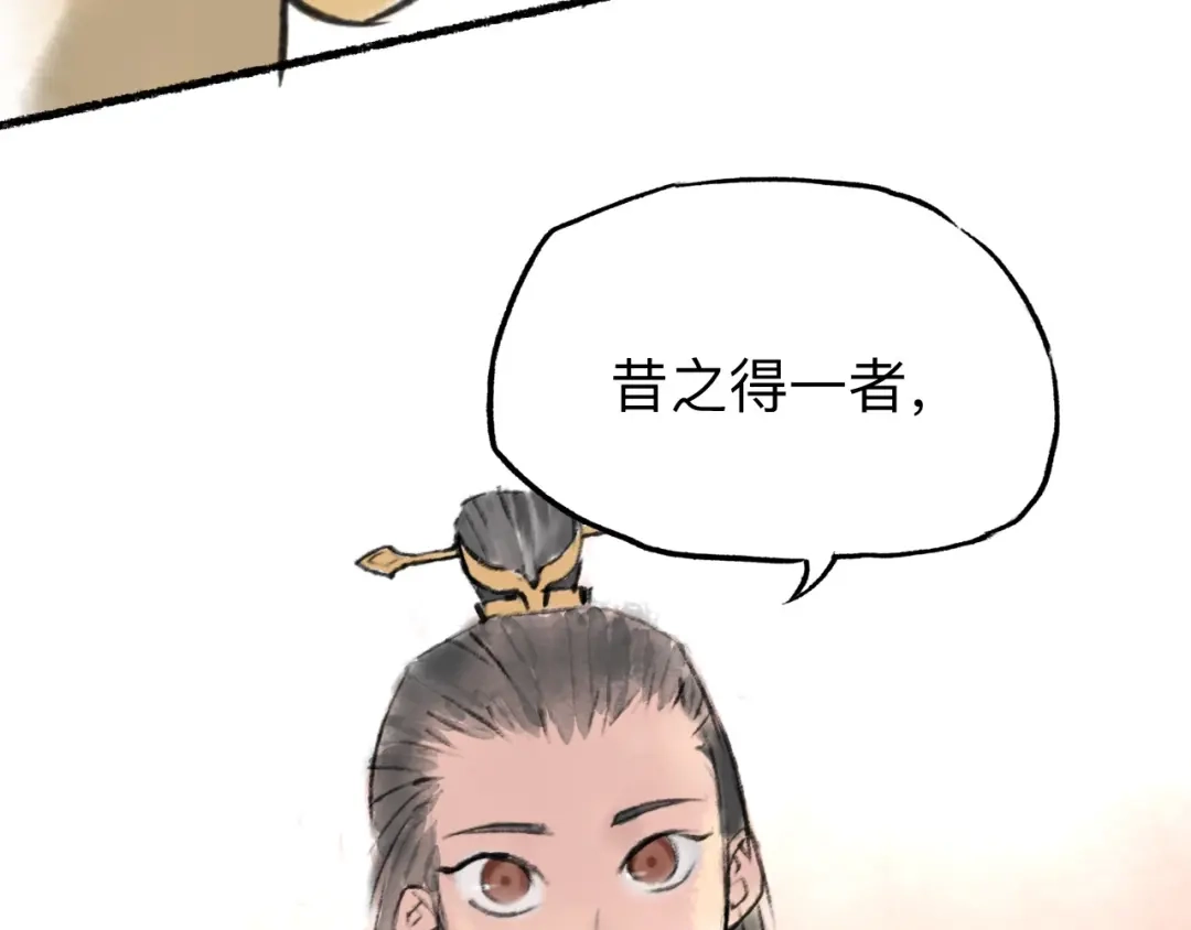 《太子追杀令》第10回 太子拜师 第97页