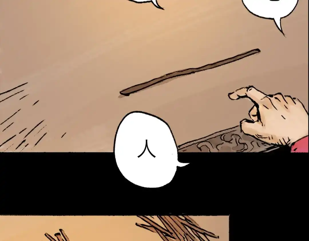 《太子追杀令》第10回 太子拜师 第45页