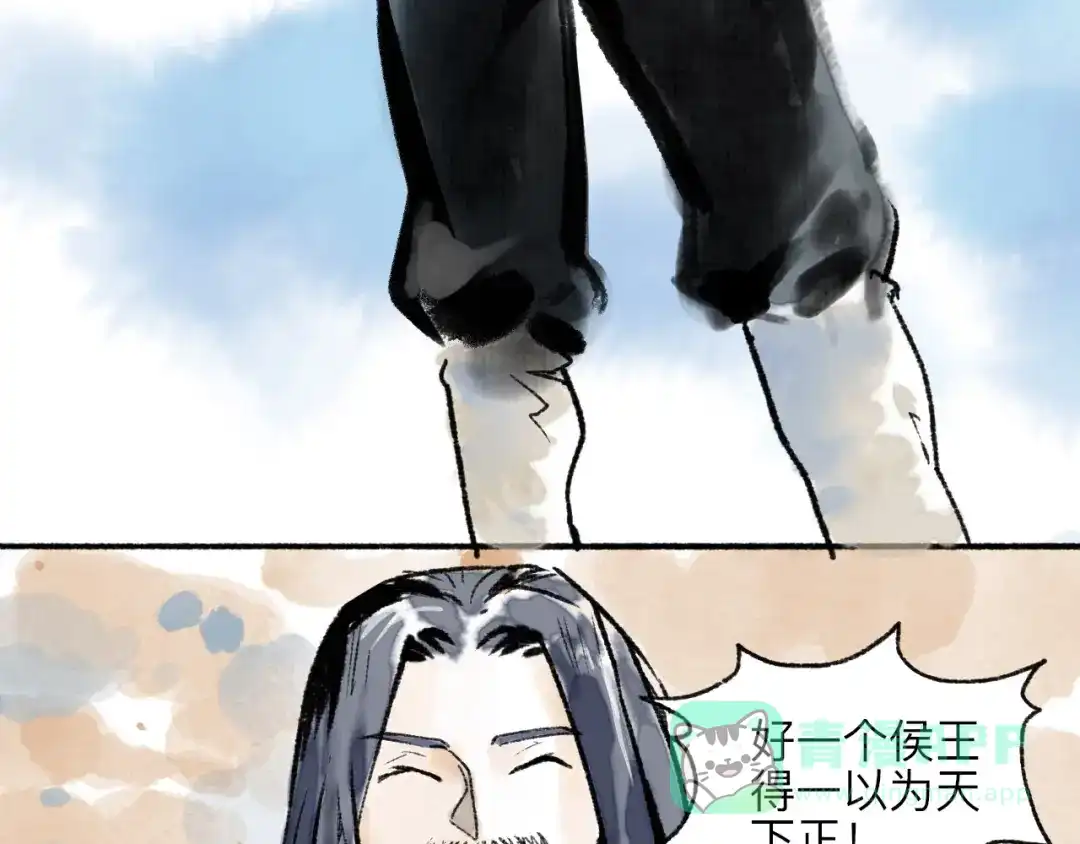 《太子追杀令》第10回 太子拜师 第111页