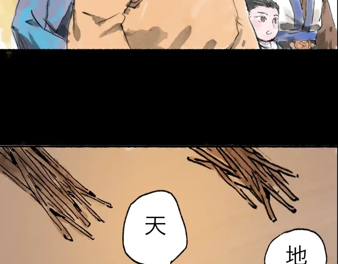《太子追杀令》第10回 太子拜师 第44页