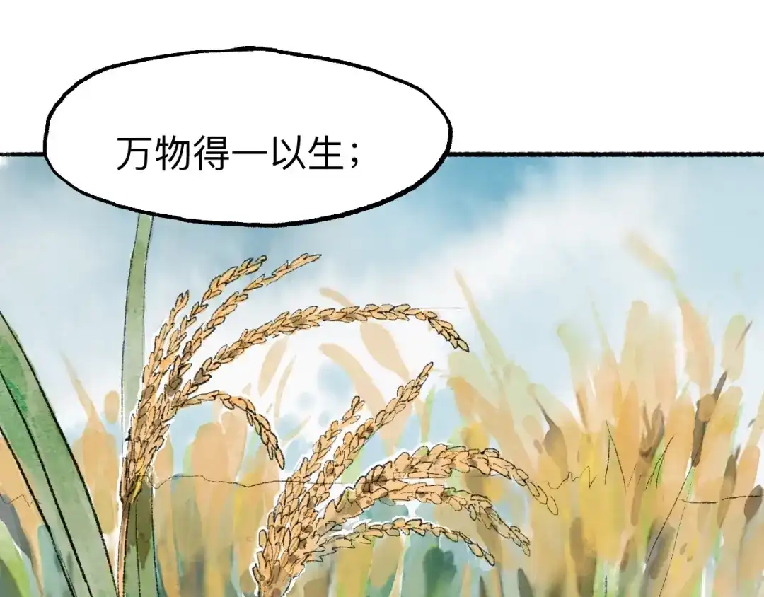 《太子追杀令》第10回 太子拜师 第108页