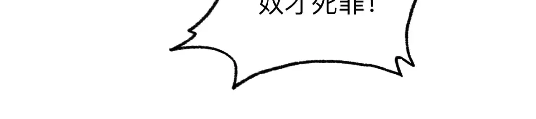 《太子追杀令》第11回 骑墙续命 第110页