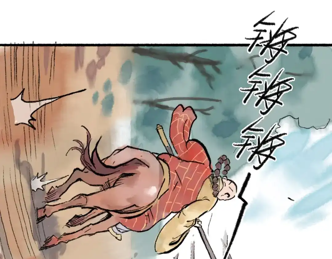 《太子追杀令》第11回 骑墙续命 第58页