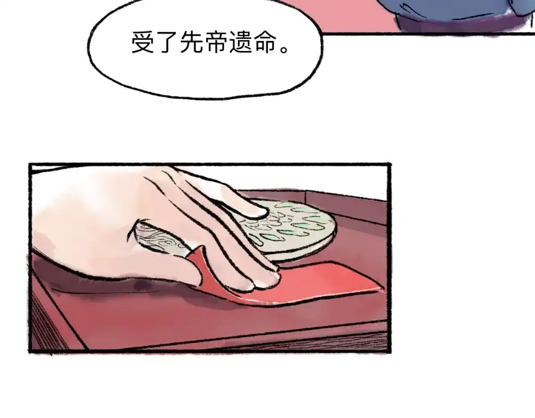 《太子追杀令》第11回 骑墙续命 第124页