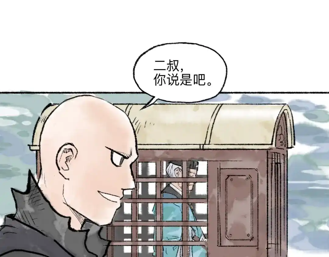《太子追杀令》第11回 骑墙续命 第25页
