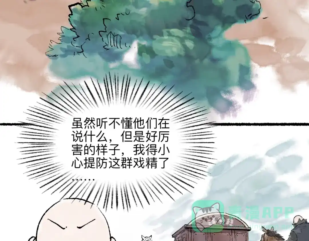 《太子追杀令》第11回 骑墙续命 第36页