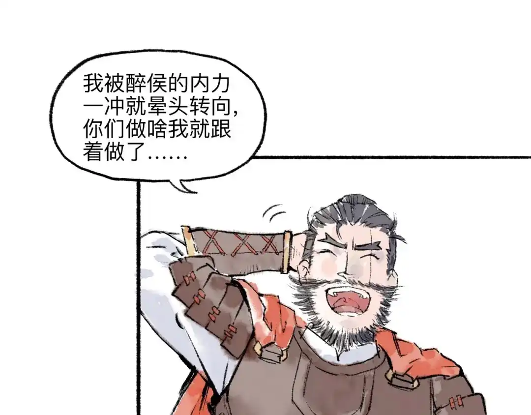 《太子追杀令》第11回 骑墙续命 第13页