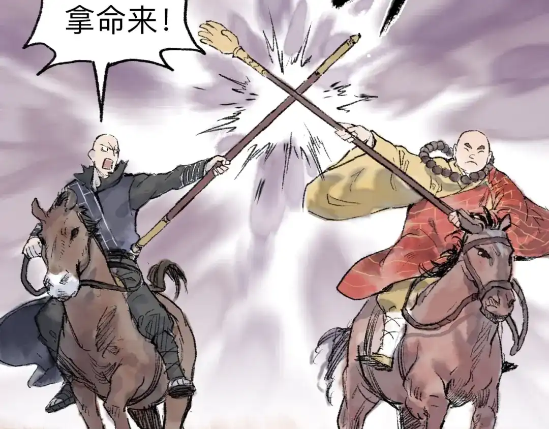 《太子追杀令》第11回 骑墙续命 第55页