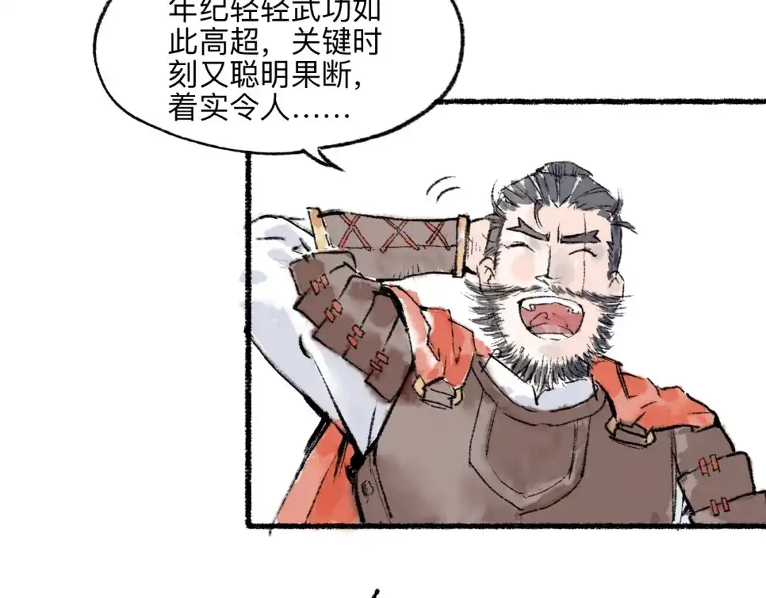 《太子追杀令》第11回 骑墙续命 第28页