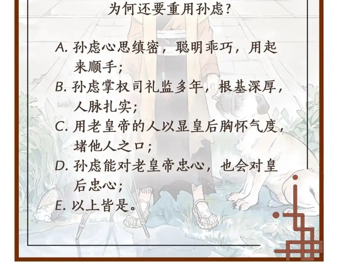 《太子追杀令》第11回 骑墙续命 第132页
