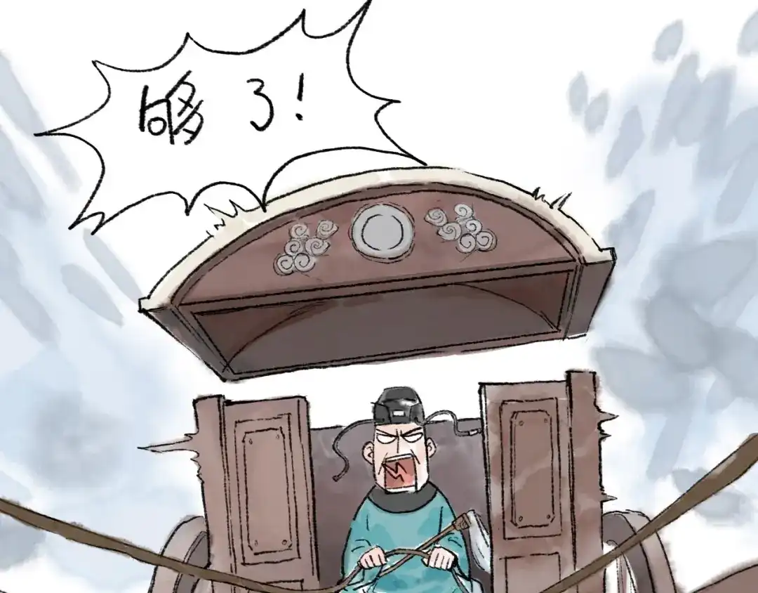 《太子追杀令》第11回 骑墙续命 第29页